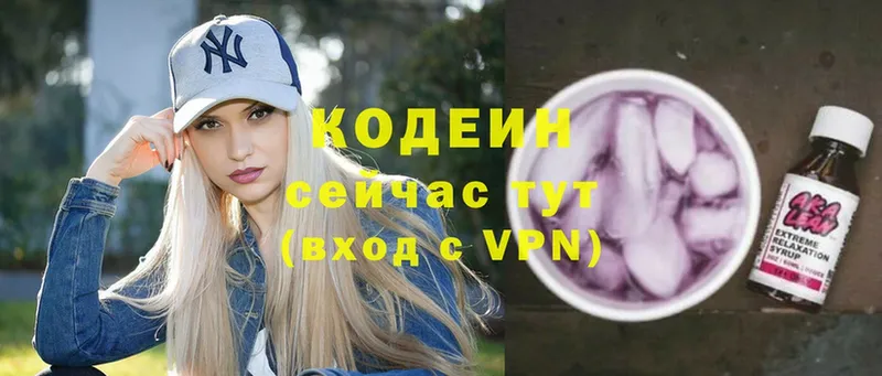 мориарти формула  Кущёвская  Кодеин Purple Drank  наркота 