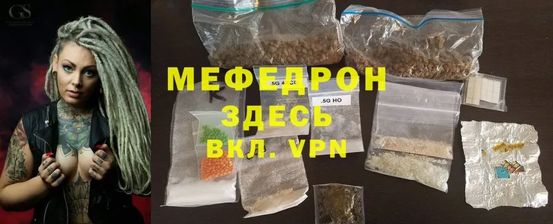 Мефедрон mephedrone  мориарти какой сайт  Кущёвская  купить наркотики цена 