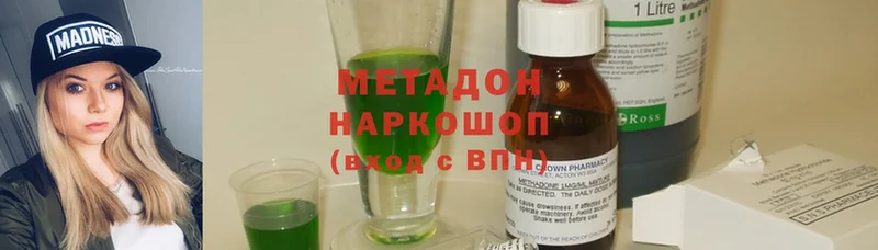 Метадон methadone  Кущёвская 